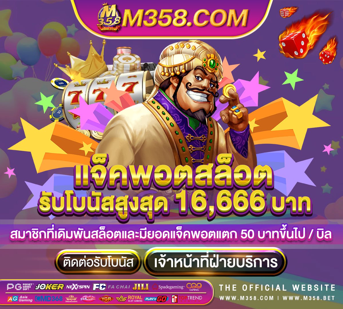 ปั่น สล็อต ฟรี 15 ครั้ง